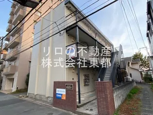 メゾン明和の画像