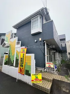 セントネージュ茅ヶ崎の画像