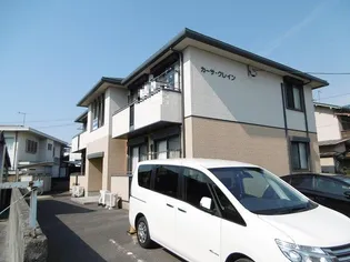 カーサ・クレイン【1階】の外観