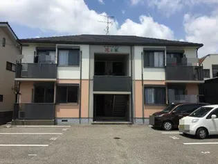 シャーメゾン「花と菜」【2階】の外観