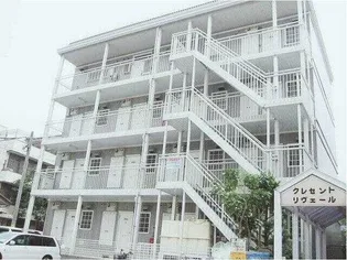 クレセントリヴェールの画像