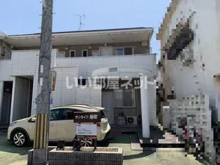 サンライフ南町の画像