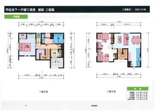 熊本県上益城郡甲佐町大字岩下【一戸建】の間取り