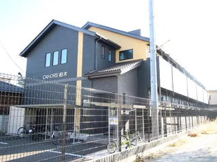 カオール柏木の画像