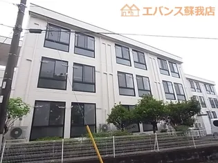 東亜ハーモニー蘇我の画像