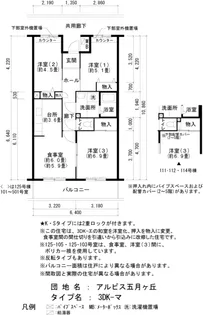 URアルビス五月ヶ丘【2階】の間取り