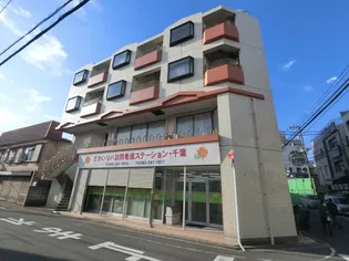 千葉県千葉市稲毛区緑町1【マンション】の外観