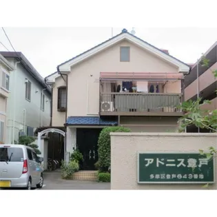 アドニス登戸【2階】の外観