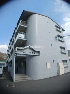 木村コーポ敬春の画像