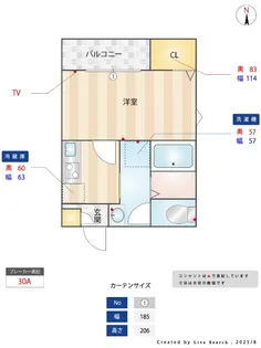 cotte東堀切【1階】の間取り
