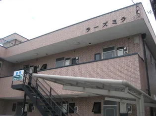 ラーズミラ【2階】の外観