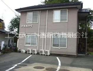 コーポネメアIの画像