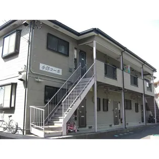 小澤コーポの画像