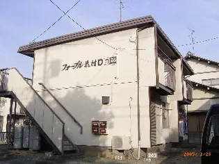 フォーブル花村D【1階】の外観