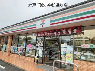 コンフォール千波【1階】の周辺