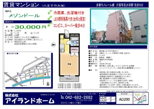 メゾンドール【4階】の間取り