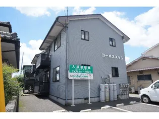 コーポスズケンの画像