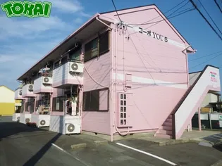 コーポYOU5の画像