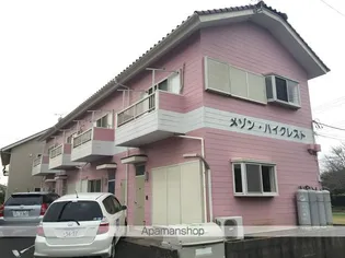 メゾンハイクレストの画像
