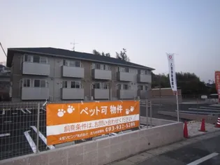 福岡県北九州市小倉南区上石田2【アパート】の外観