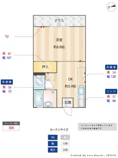 コスモ学文殿【2階】の間取り