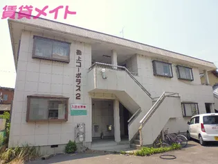 勘上コーポラスIIの画像