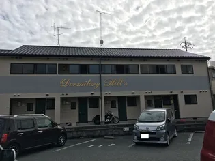 ドミトリーヒルズ【2階】の外観