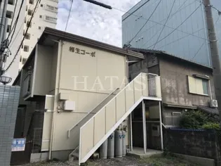 相生コーポ【1階】の外観