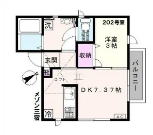 メゾン三宿【2階】の間取り