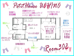 プチハウス内野【3階】の間取り
