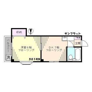 サンフラット【3階】の間取り