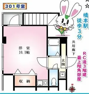 ベルカント【3階】の間取り