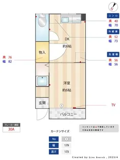 いつみ荘【1階】の間取り