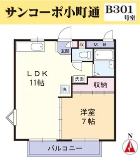 サンコーポ小町通【3階】の間取り