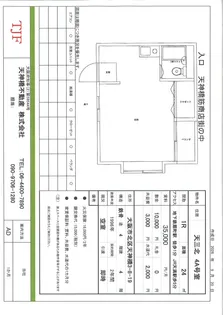 天三北 4A【4階】の間取り