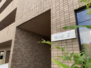 ウエスト5【2階】の外観