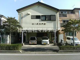 コーポ大戸台の画像