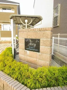 エアリー【1階】の地図