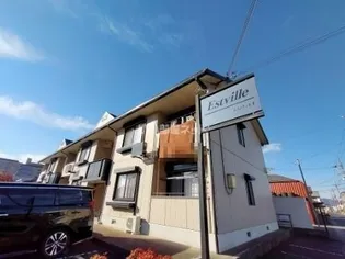 エストヴィルIIの画像