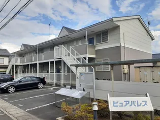 ピュアパレスの画像