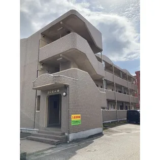 コスモス南の画像