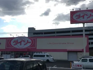 Green【1階】の周辺