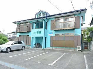 ハイツ若草【2階】の外観