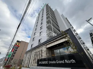 スプランディッド梅田グランノース【9階】の外観