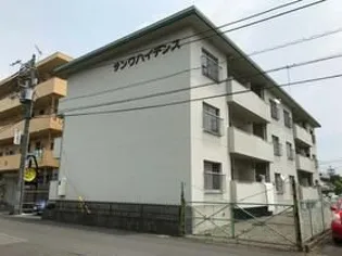 サンワハイデンスの画像