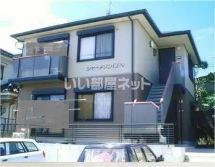 シャーメゾンGENの画像