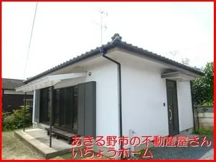 東京都あきる野市草花【一戸建】の外観