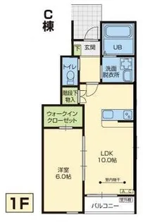 ロシエール C【1階】の間取り