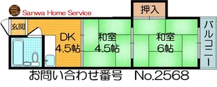 角屋マンション【3階】の間取り