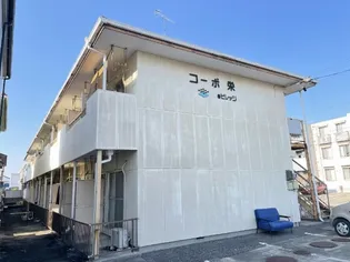 コーポ栄【1階】の外観
